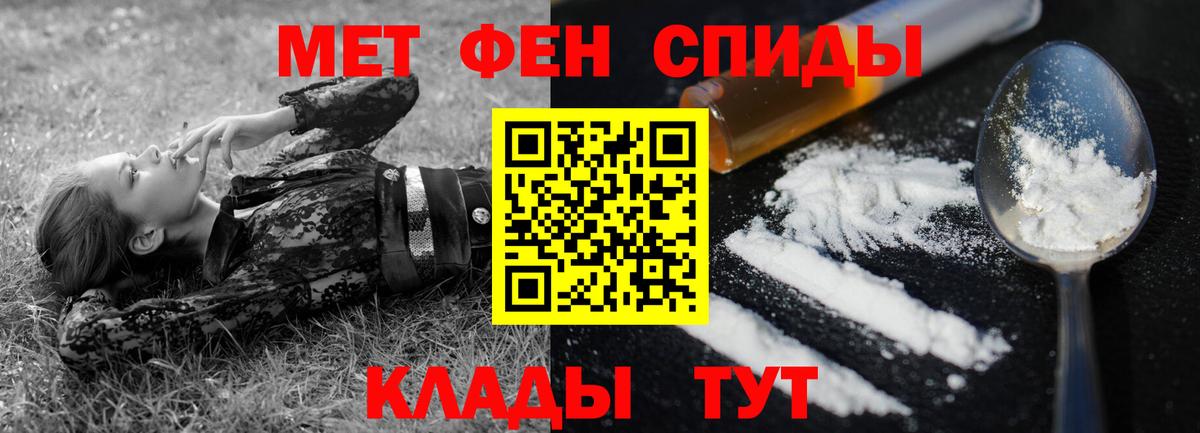 АМФЕТАМИН 97% Новозыбков