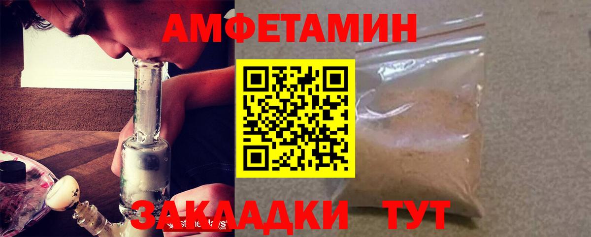 Новозыбков  АМФ  Вход с VPN  Амфетамин  АМФЕТАМИН VHQ 
