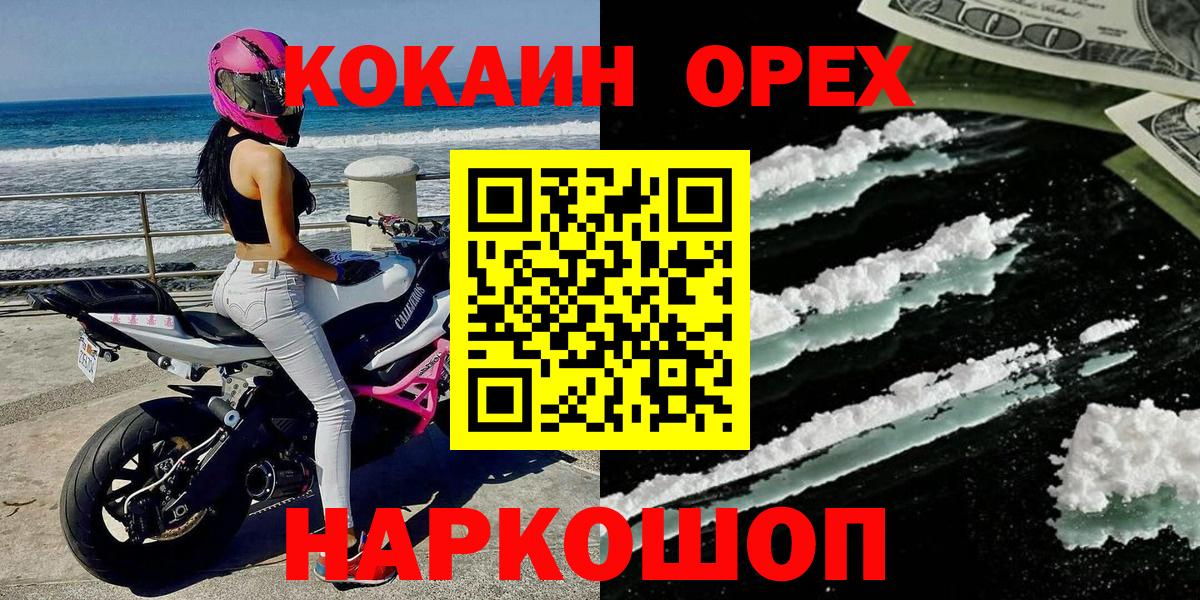 как найти   Кокаин Fish Scale  Вход с VPN  COCAIN VHQ  Новозыбков 