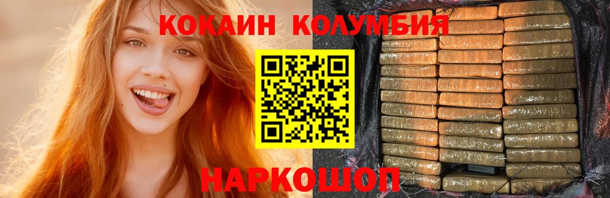 Кокаин Перу Новозыбков