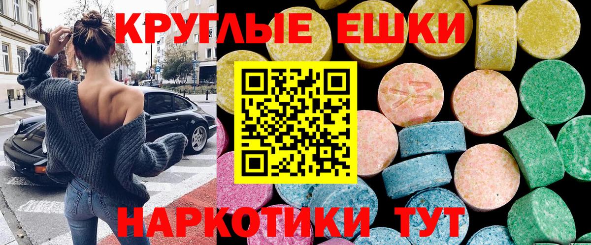 Экстази 99% Новозыбков