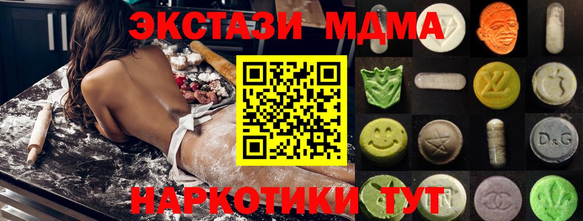 закладка  ЭКСТАЗИ TESLA  hydra как войти  Новозыбков  ЭКСТАЗИ 280 MDMA  Вход с VPN 