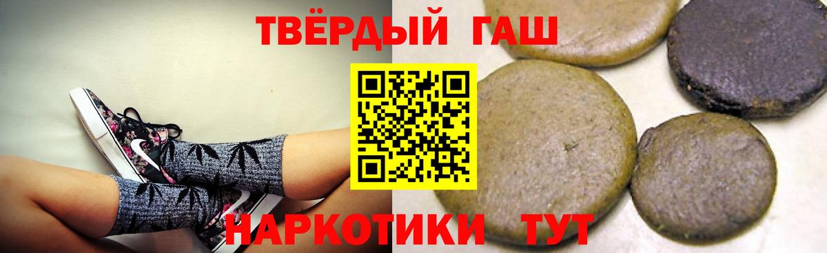 Гашиш убойный Новозыбков