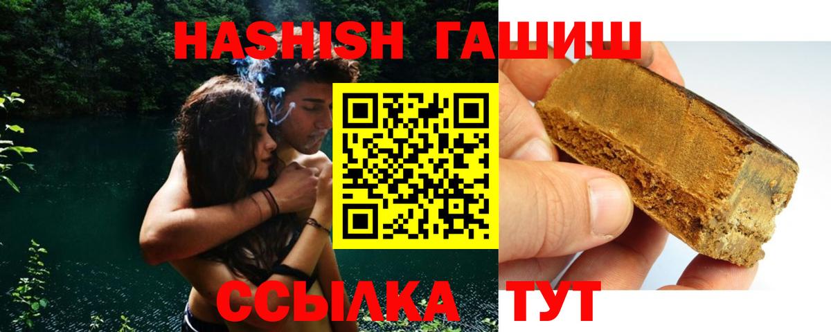 ГАШИШ Изолятор  Вход с VPN  ГАШ  Новозыбков  ГАШ 40% ТГК 