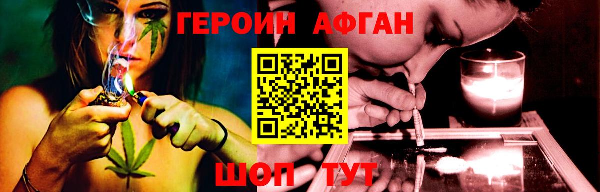 Новозыбков  Героин хмурый  Вход с VPN 