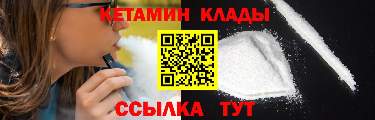 Кетамин VHQ  Вход с VPN  КЕТАМИН VHQ  Новозыбков 