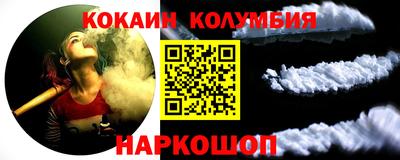 кокаин перу Гусев