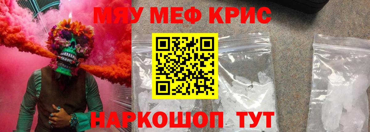 Меф  Мефедрон 4 MMC  Вход с VPN  купить   МЯУ-МЯУ 4 MMC  Новозыбков 