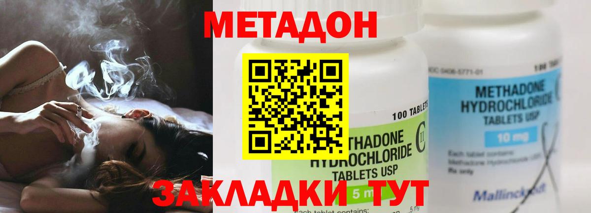 Новозыбков  Метадон мёд  МЕТАДОН кристалл  Вход с VPN 