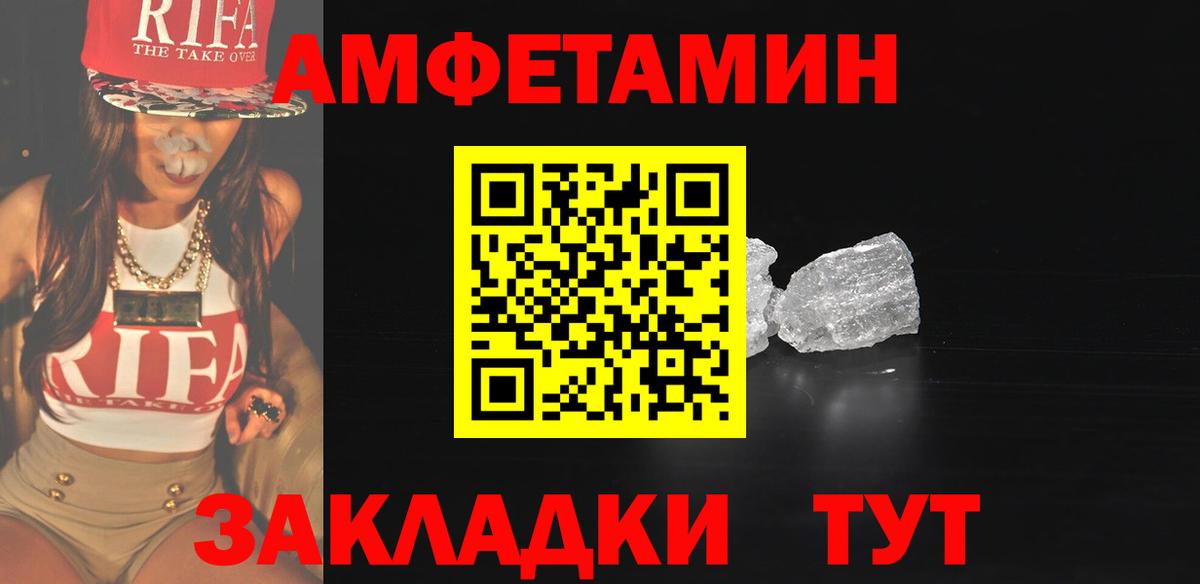 МЕТАМФЕТАМИН Methamphetamine  МЕТАМФЕТАМИН Methamphetamine  Вход с VPN  Новозыбков 