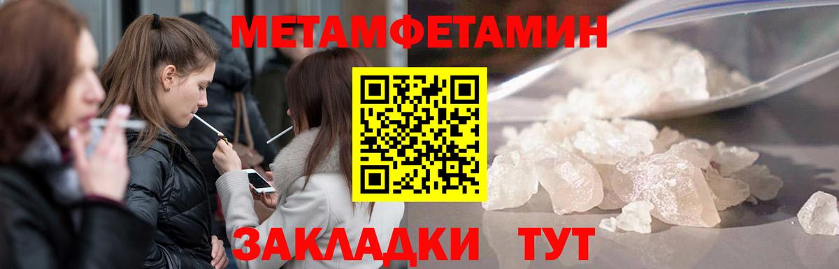 Первитин витя Новозыбков