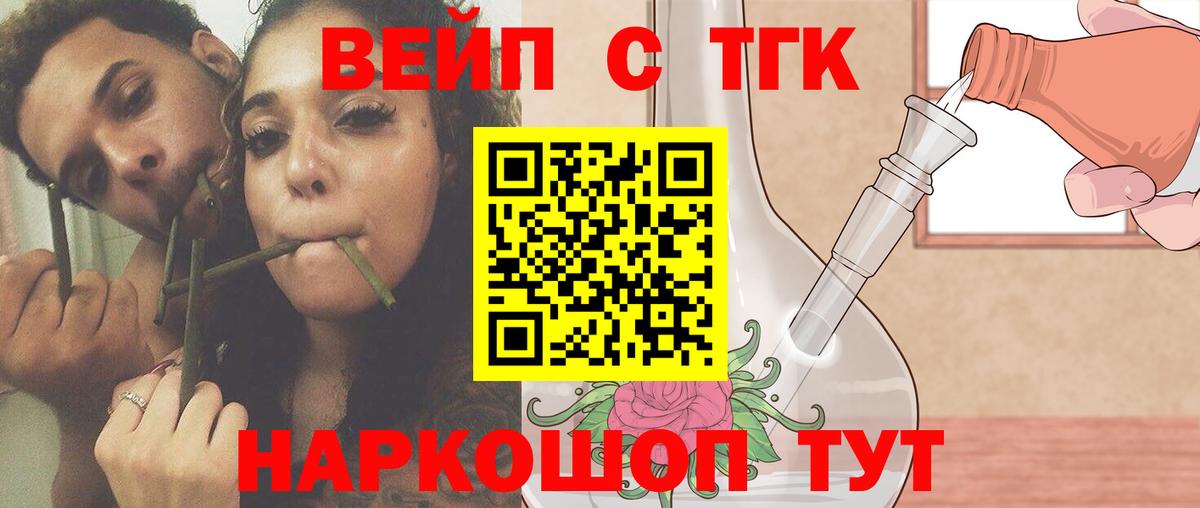 Дистиллят ТГК гашишное масло  как найти закладки  Новозыбков  Вход с VPN  Дистиллят ТГК вейп 