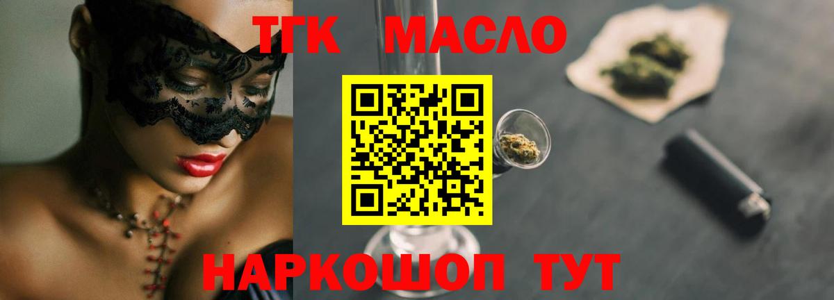ТГК концентрат Новозыбков